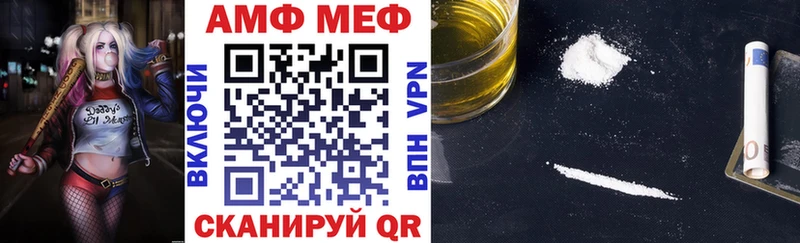 АМФЕТАМИН 97%  Конаково 