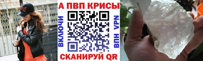 мега вход Конаково Alpha PVP кристаллы