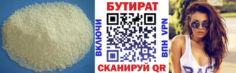 гидра как войти  купить наркотики цена  Конаково  БУТИРАТ вода 
