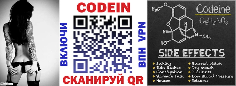 Кодеиновый сироп Lean Purple Drank где можно купить наркотик Конаково