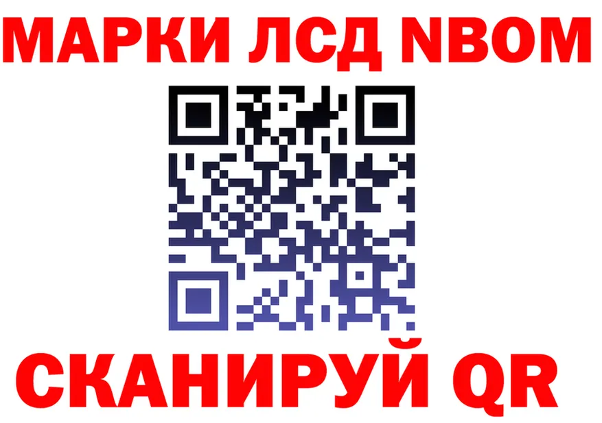 Наркотические марки 1500мкг ONION площадка OMG Конаково