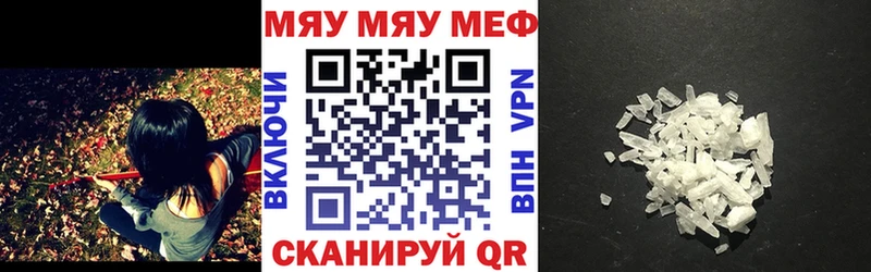 Меф мяу мяу  купить наркотик  Конаково 