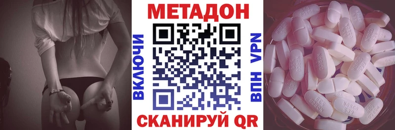 Метадон белоснежный  Конаково 